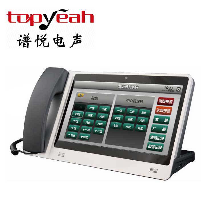 IP网络对讲主机报警求助对讲中心管理机(可视)IP-M002