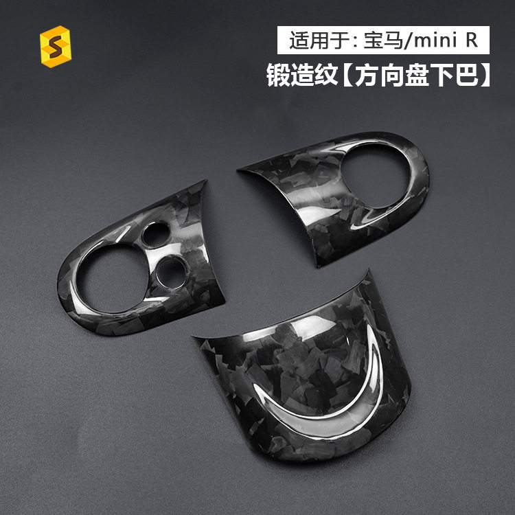 跨境适用于宝马MINI汽车方向盘两侧按键框下巴托锻造纹碳纤改装件