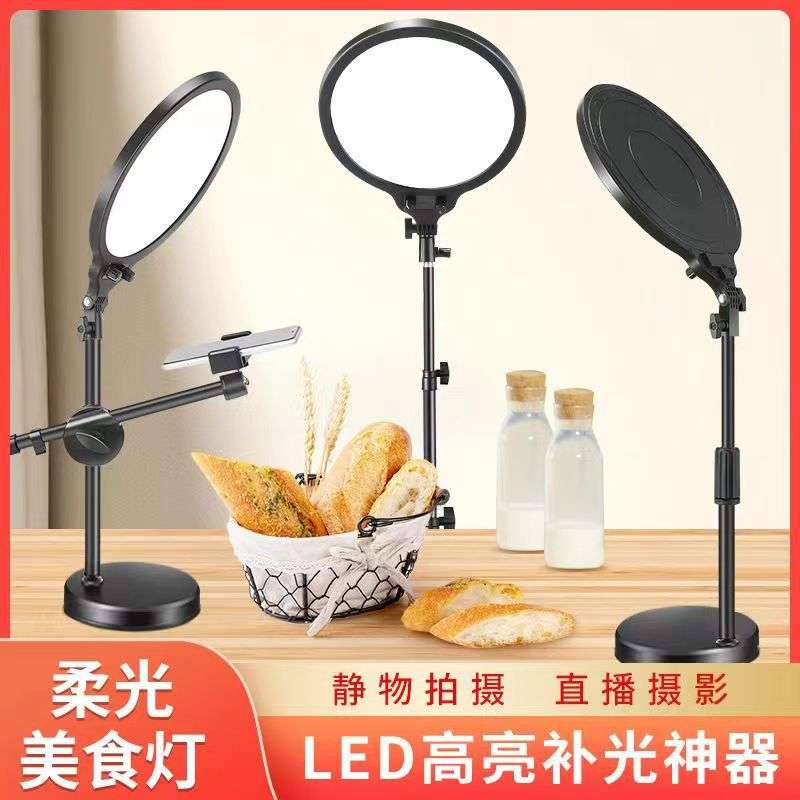 10寸LED专业摄影灯 全屏无影圆形补光灯环形灯全面屏平板影视灯