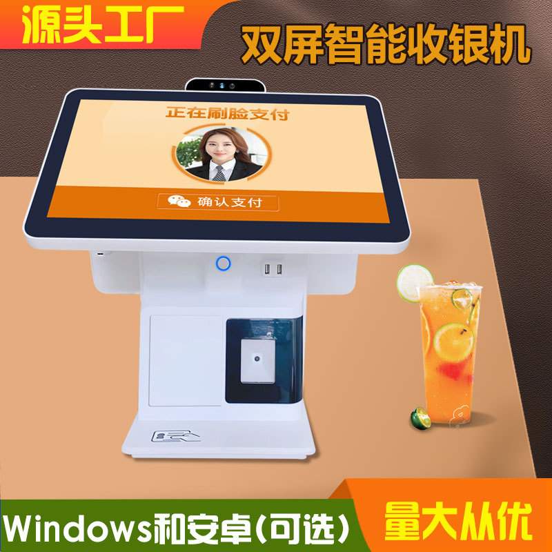 收银机一体机windows/安卓系统 内置58MM打印机 扫码窗身份证人脸