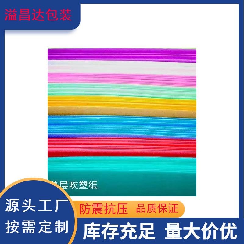 A4单层8K彩色吹塑纸手工吹塑纸A3版画用吹塑纸4开美术绘画泡沫纸