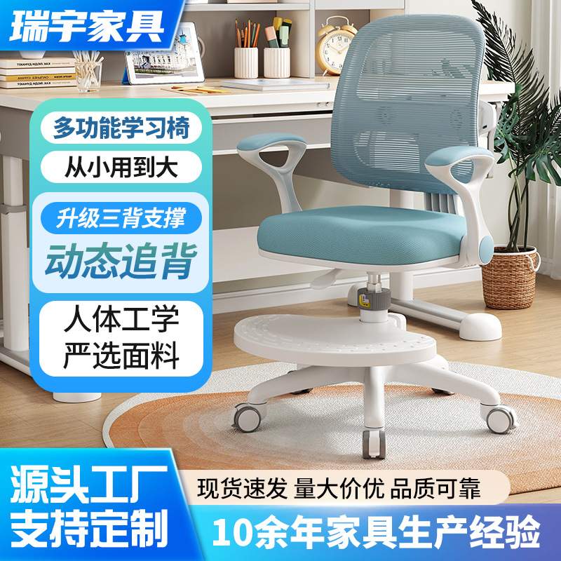 儿童多功能学习椅 小学生矫正坐姿转椅可调节写字椅家用升降椅子