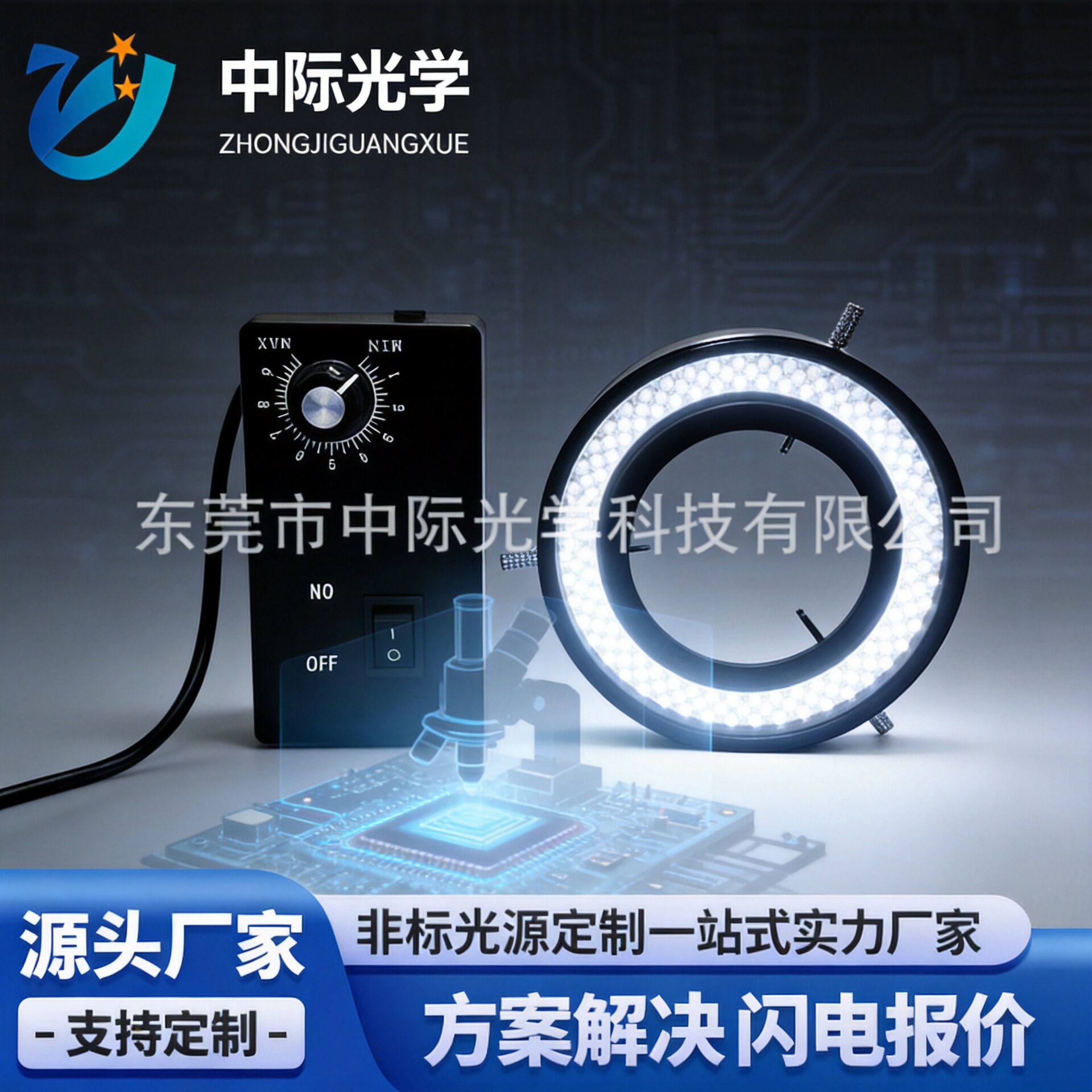 显微镜四驱光源视觉高均匀环形镜片四段可调亮度LED聚光
