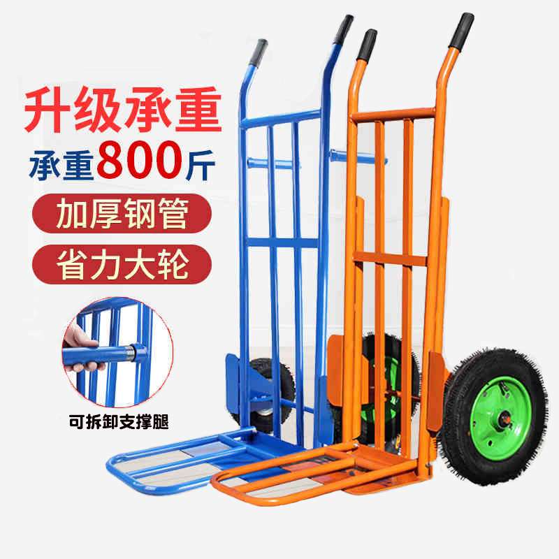 老虎车两轮手拉车搬运车载重王拖车折叠拉货车小推车拉货手拖车