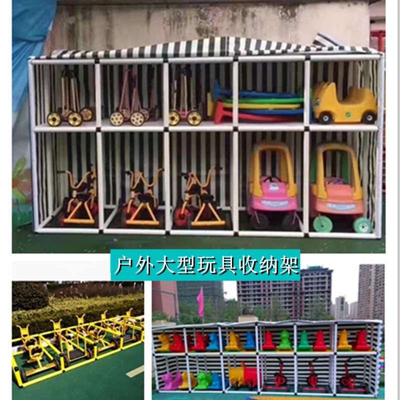幼儿园户外玩具收纳架儿童大型积木收纳柜体育器械储物架子带雨蓬