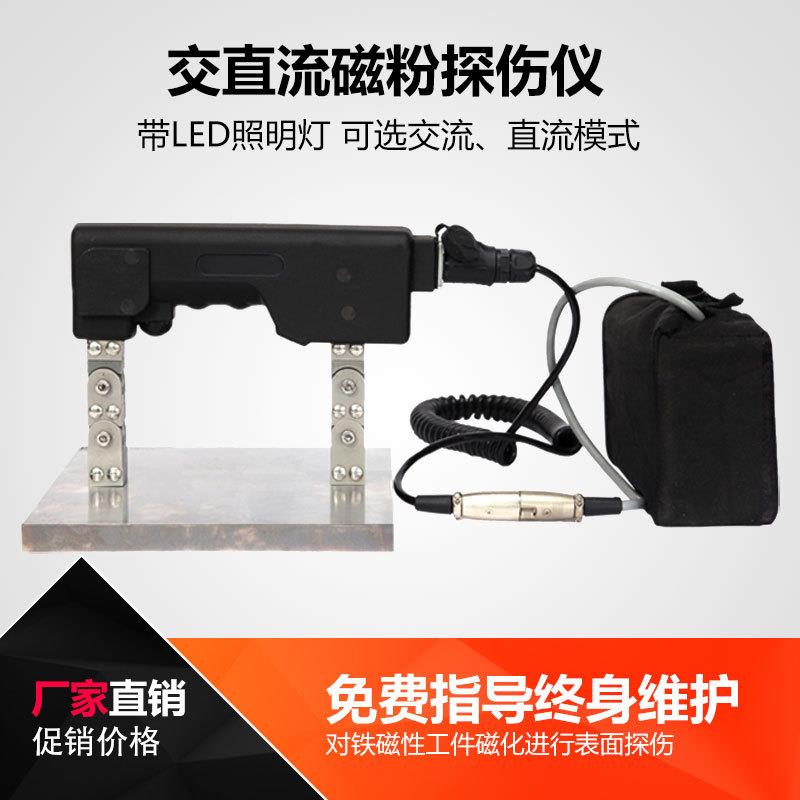 HY-2交直流两用便携式磁粉探伤仪电磁轭金属探伤仪带照明送斜导角