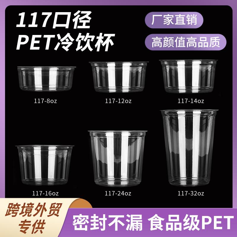 加厚圆形冰粉碗沙拉碗一次性塑料杯甜品糖水专用打包碗水果包装盒