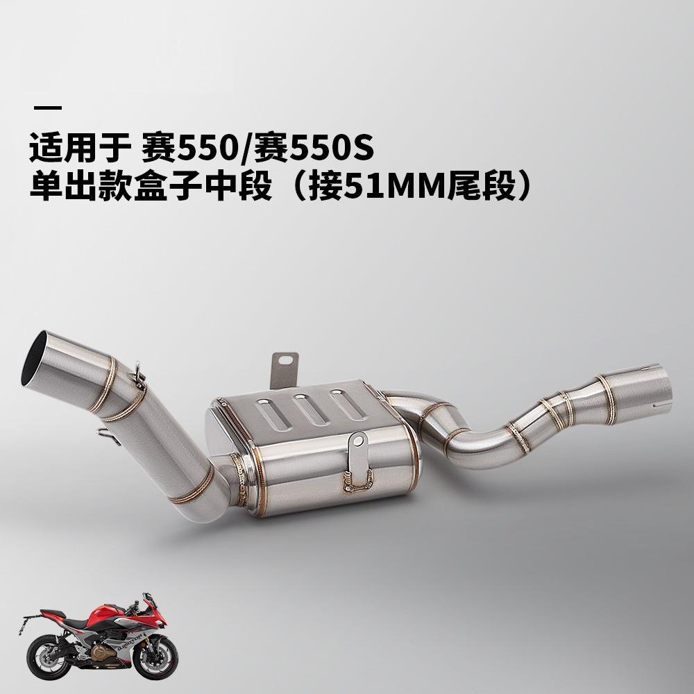 钱江赛550单出双出盒子中段排气管尾段消声器专车专用无损安装
