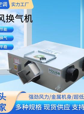商用静音新风换气机吊顶双向流新风换气机工业管道新风换气机