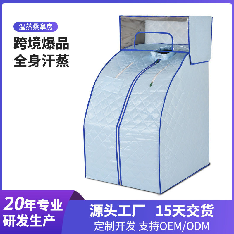家用单人远红外汗蒸箱干湿两用桑拿房可折叠便携收纳汗蒸房批发