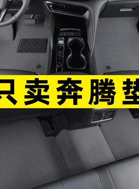 一汽b30b50b70b90x40x80t33t55t77t99nat汽车脚垫