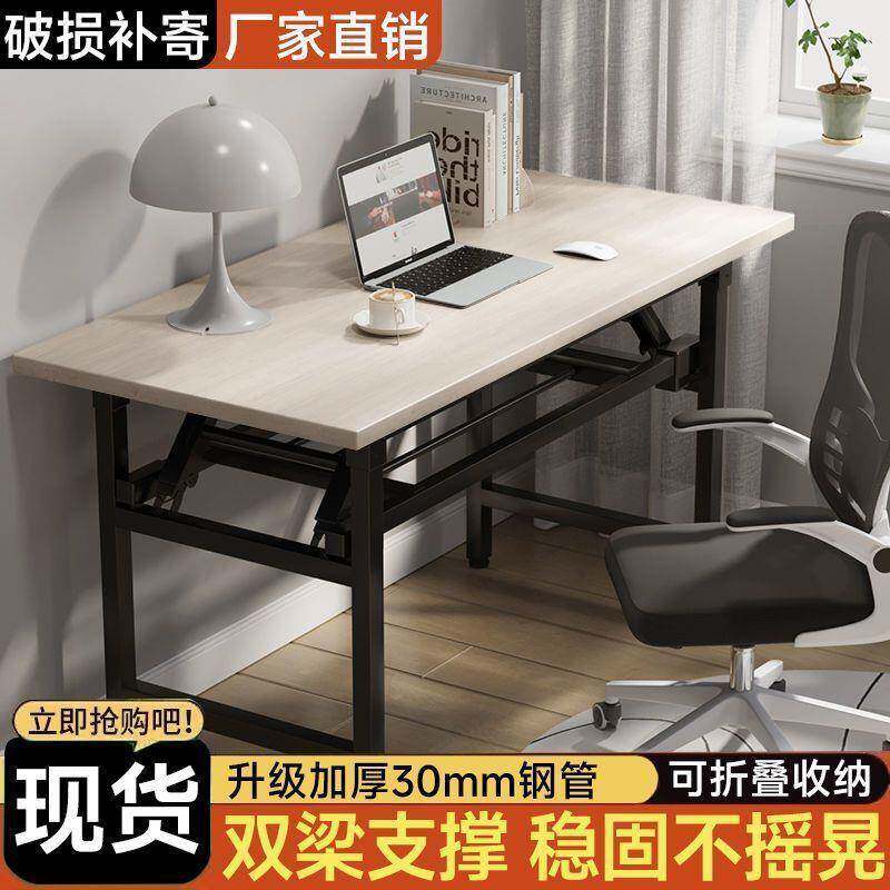长条折叠桌餐桌电脑桌长条桌家用简易写字桌培训办公桌会议会展桌