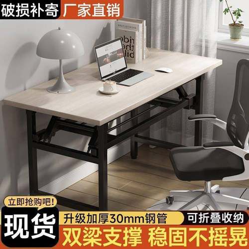 长条折叠桌餐桌电脑桌长条桌家用简易写字桌培训办公桌会议会展桌