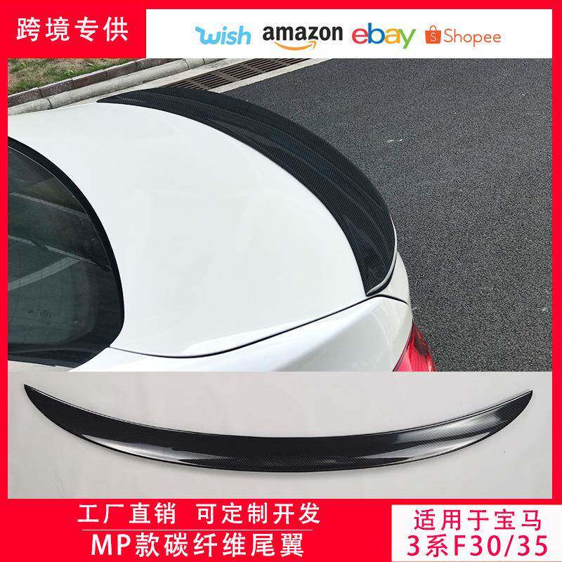 适用于宝马3系F30/35MP款碳纤维尾翼锻造免打孔定风压翼汽车改装