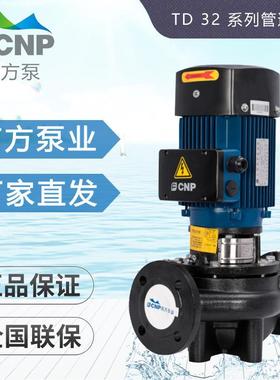 南方水泵TD32-14/18/21/25/26/32/33/38/40/50G/2立式管道循环泵