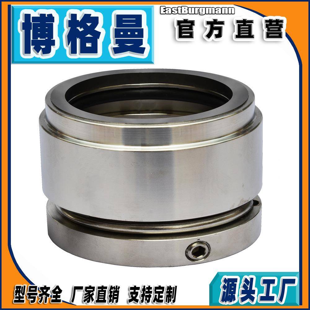 博格曼机械密封aHJ92N型机械密封件可替代伊格尔博格曼机封轴封