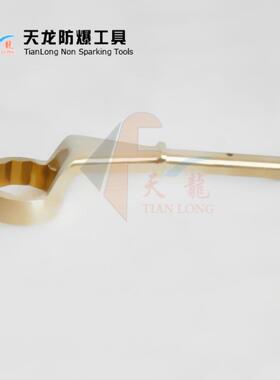 天龙防爆加力杆梅花扳手铜加力梅花扳手省力扳手防爆铝青铜铜扳手