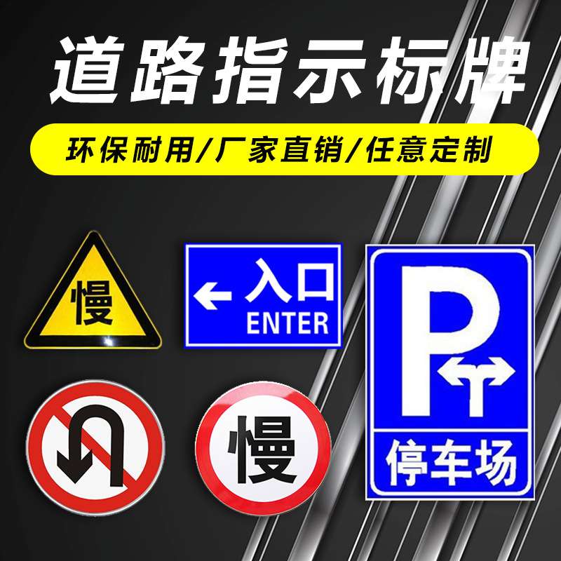 益宙室外内限制高度3m限高标牌禁止警告示指示标识标志标牌