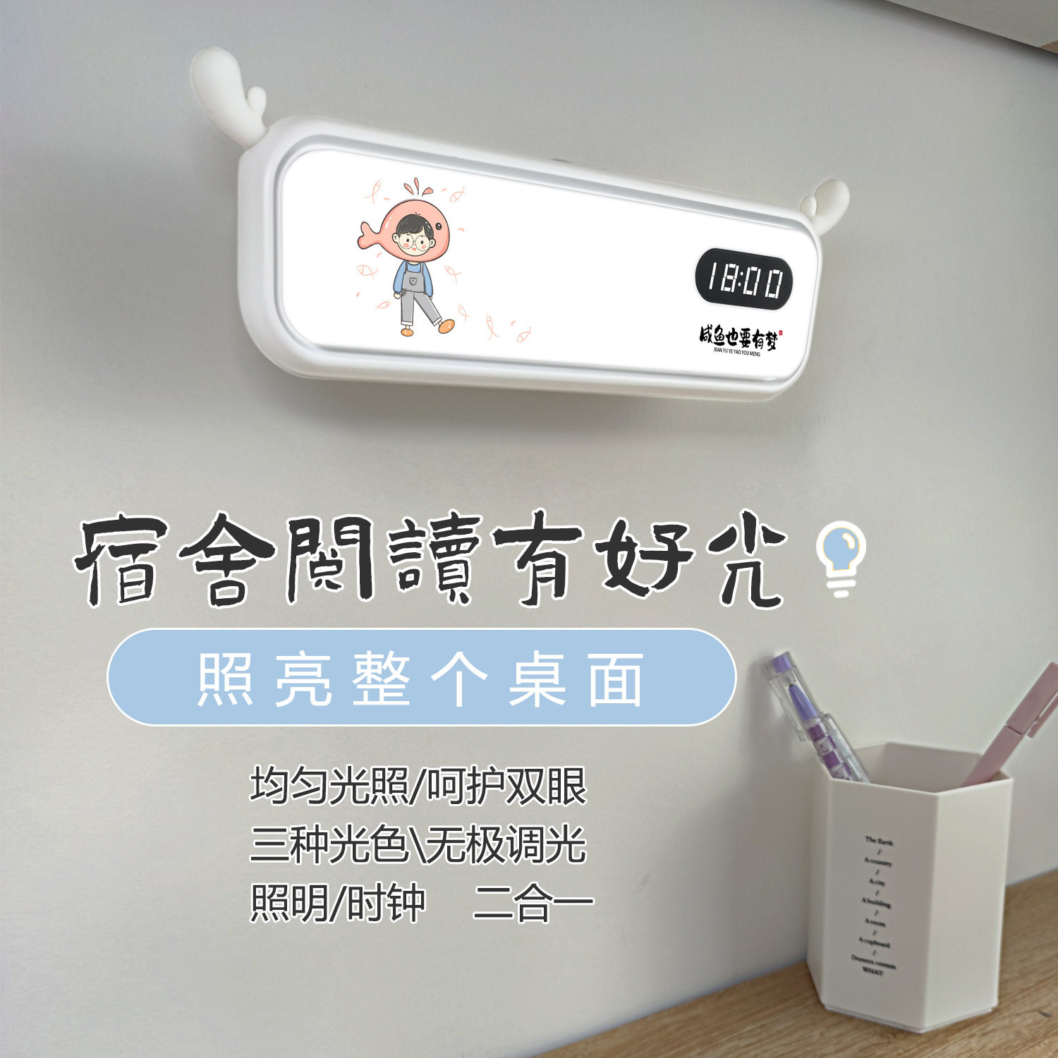 LED小鹿酷毙夜灯磁吸闹钟USB充电三色温调光学生学习阅读护眼台灯