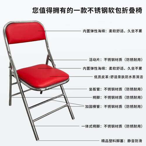 L加厚不锈钢椅子可折叠椅靠背凳子家用红色结婚复古老式户外餐椅H
