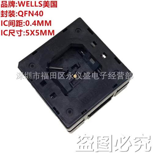 原装QFN40MLF40测试座烧录座转接座间距0.4MM尺寸5X5MM