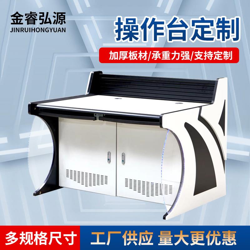 供应监控操作系统调度台指挥中心会议桌子物业操作工作台