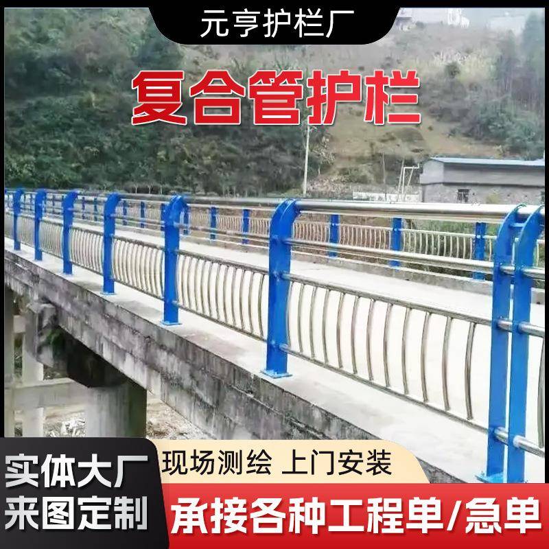201不锈钢桥梁护栏河道防护栏天桥景观公园大桥不锈钢栏杆