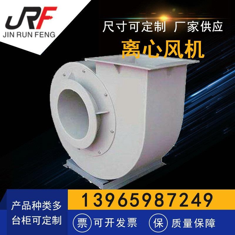 离心风机除尘引风机离心通风机鼓风机实验室废气处理抽排风机