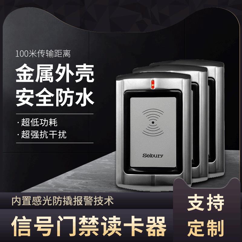 门禁读卡器读卡器WG26韦根信号读卡器