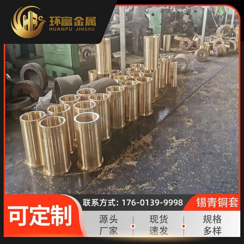 qsn6.5-0.1锡青铜套qsn7-0.2磷青铜套qsn8-0.3锡磷青铜套