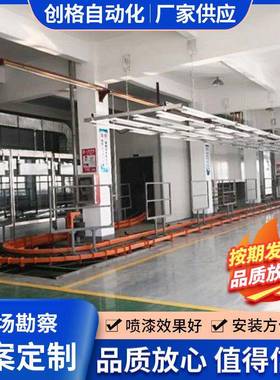 保险杠涂装生产线供应自动喷漆设备涂装生产线喷涂流水线