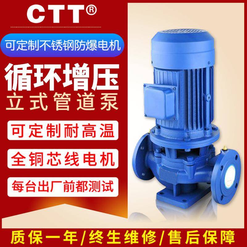 单级管道离心泵380V三相工业增压泵管道离心泵型号IRG50-100