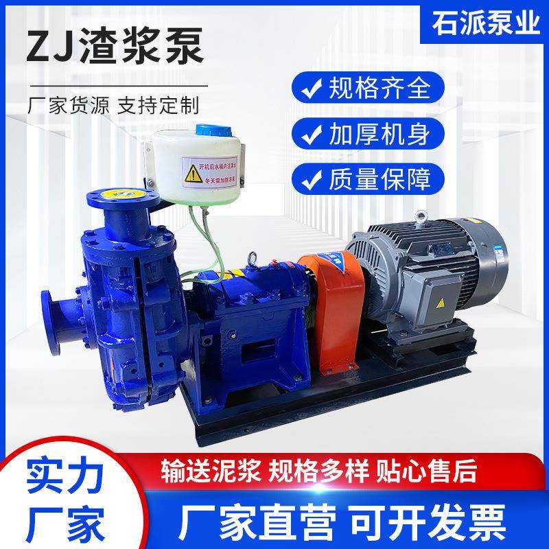 zj渣浆泵大流量150ZJ-I-A60高铬合金卧式离心泵矿用渣浆泵