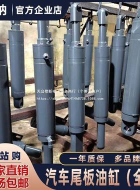 汽车尾板油缸凯卓立牛力广利捷三能达成巨人举升翻转液压缸