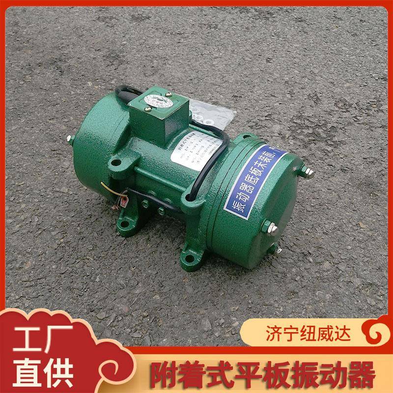 供应ZW-3.5附着式振动器平板振动器380v220v建筑机械提浆棒振捣器