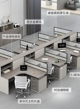 科野职员办公桌椅组合多人工位桌屏风卡座财务办公桌办公室办公家