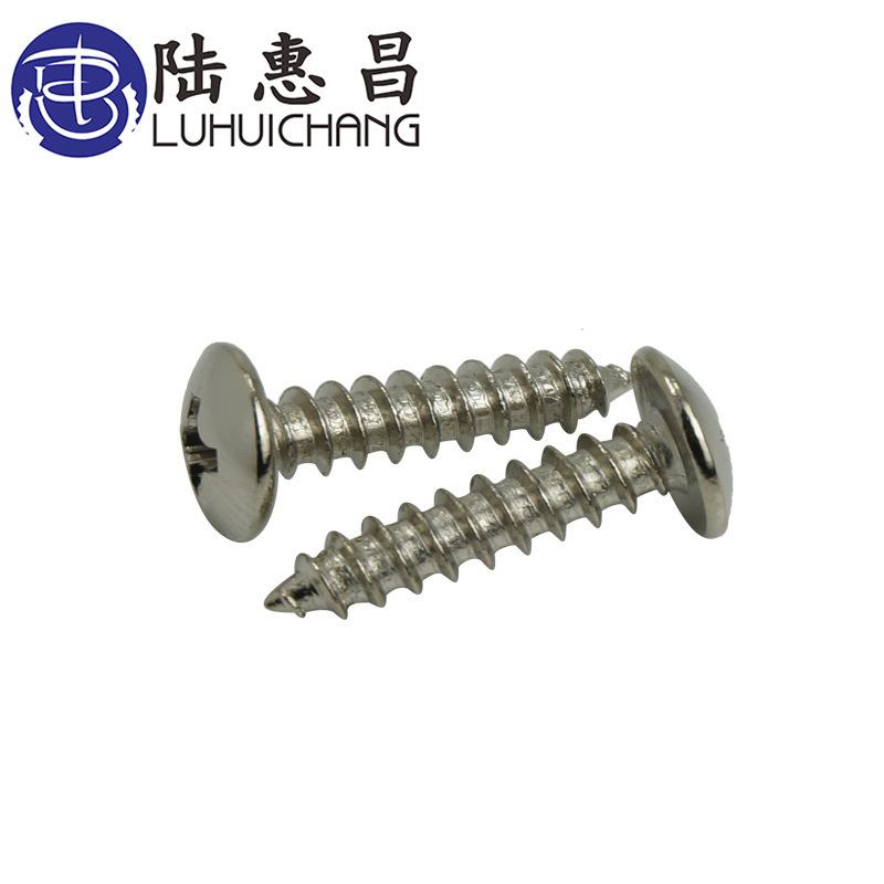 TA镀镍螺丝扁头十字自攻螺钉M4大扁机电子小螺丝生产