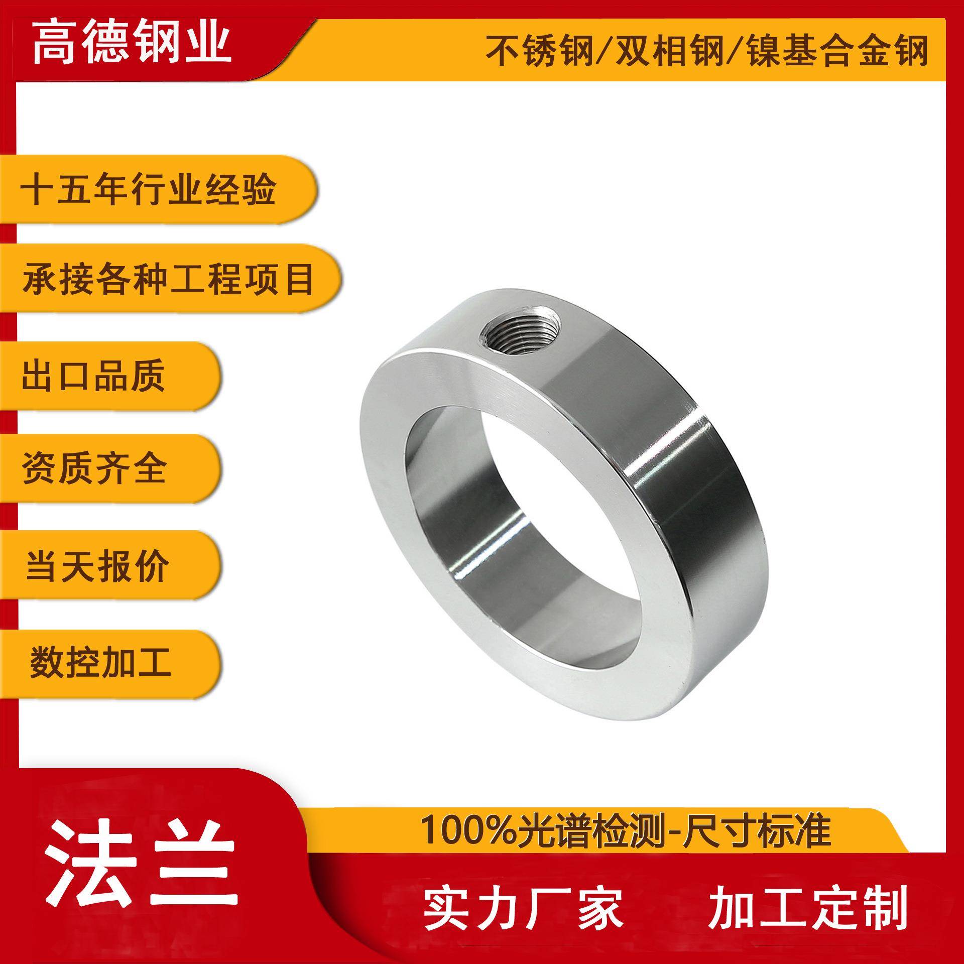 非标不锈钢法兰304316不锈钢带颈平焊焊接法兰SORF