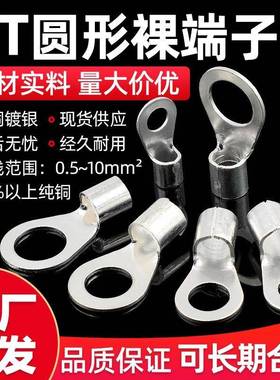 OT紫铜冷压圆形接线端子铜鼻子接头25/50/70/95/120/150/240平方