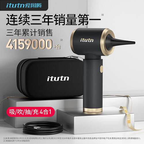 Itutn爱图腾车载吸尘器车用大吸力汽车无线手持吹气车内家用抽气