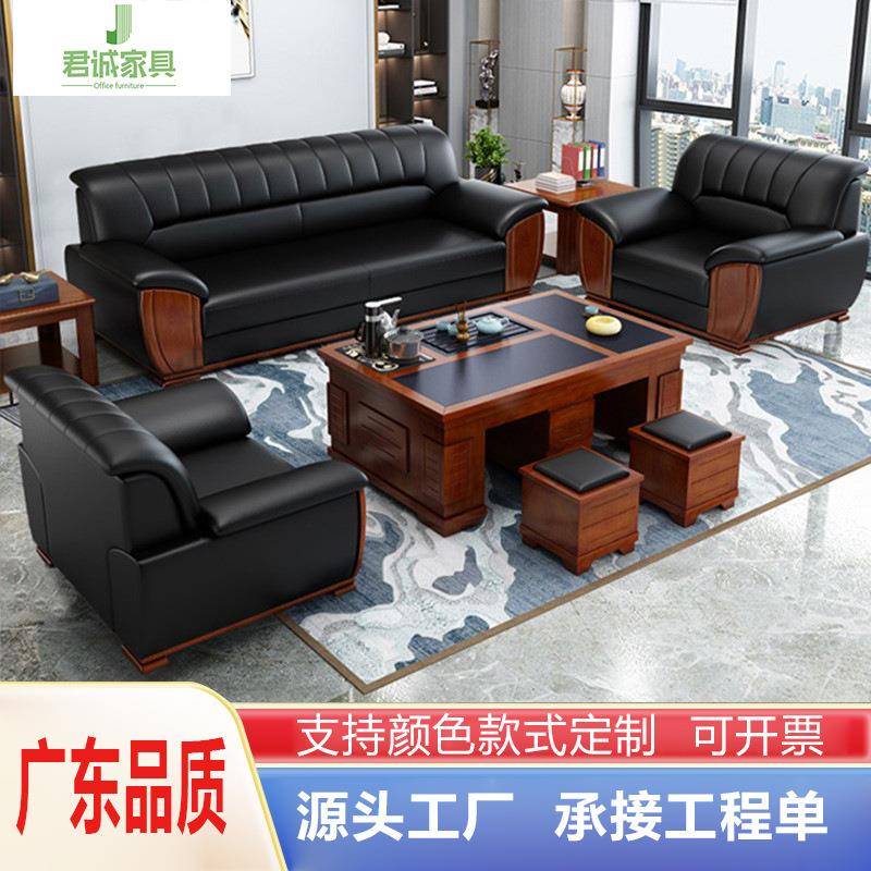 广东家具商务办公沙发茶几组合接待室会客区简易红实木沙发套装