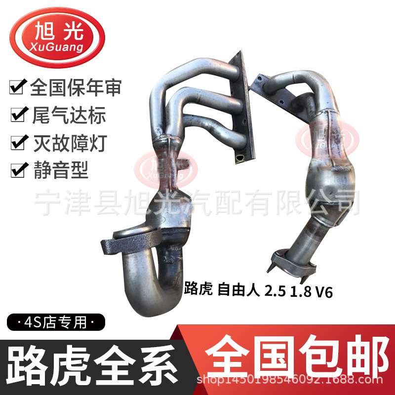适用路虎揽胜3.0T 4.4 5.0 自由人神行者3.2 2.0T发现 三元催化器