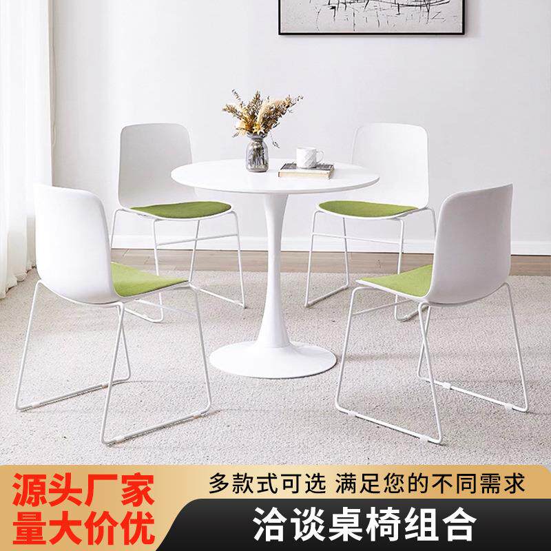 创意简约现代洽谈接待餐桌桌椅组合办公室商铺休闲小圆桌商务