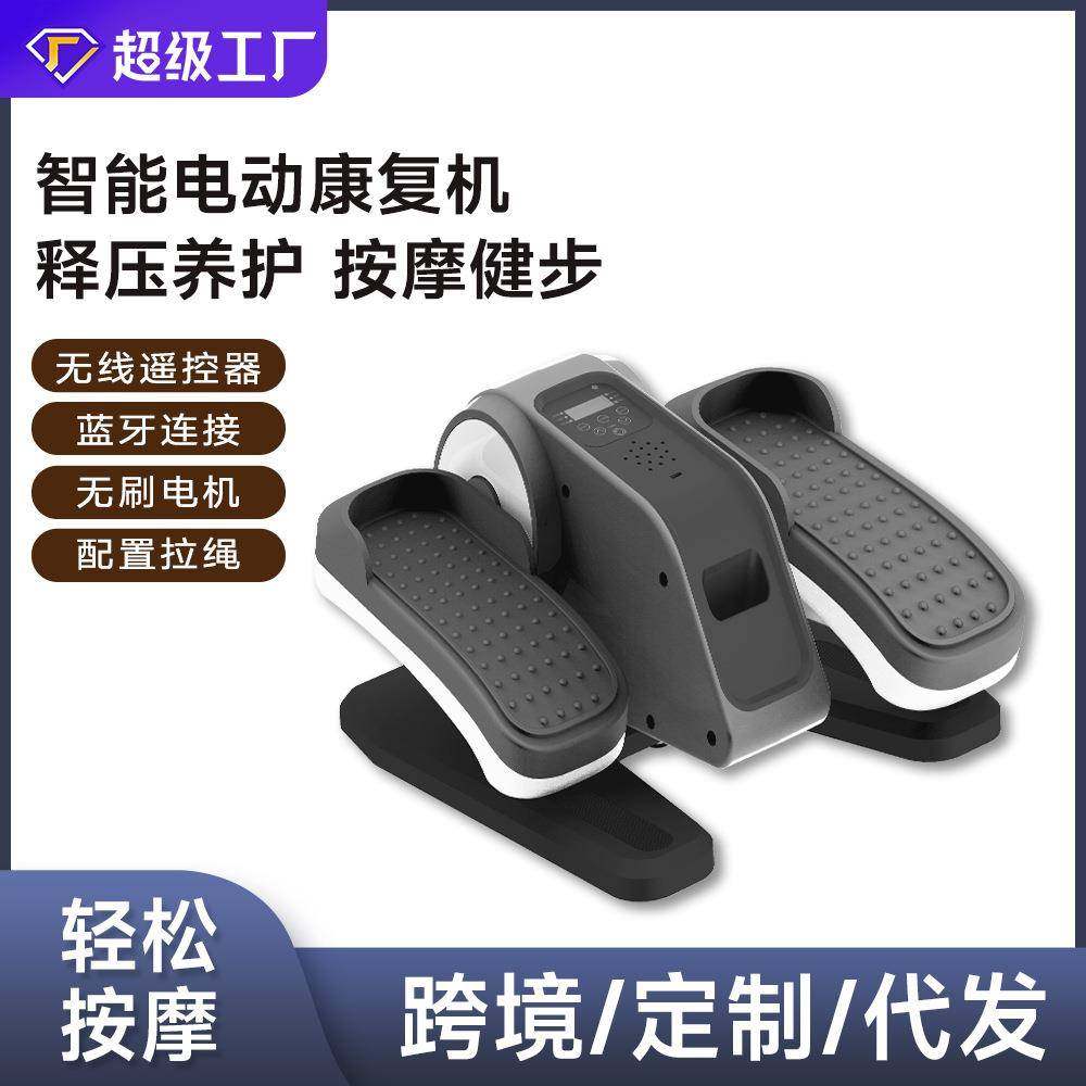 电动康复机锻炼健步训练健身器材脚踏机锻炼健走机椭圆机工厂
