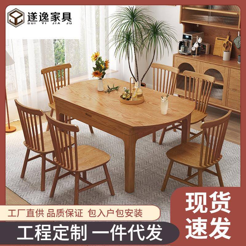 北欧实木餐桌椅组合白蜡木方圆两用伸缩家用简约小户型饭桌子家具