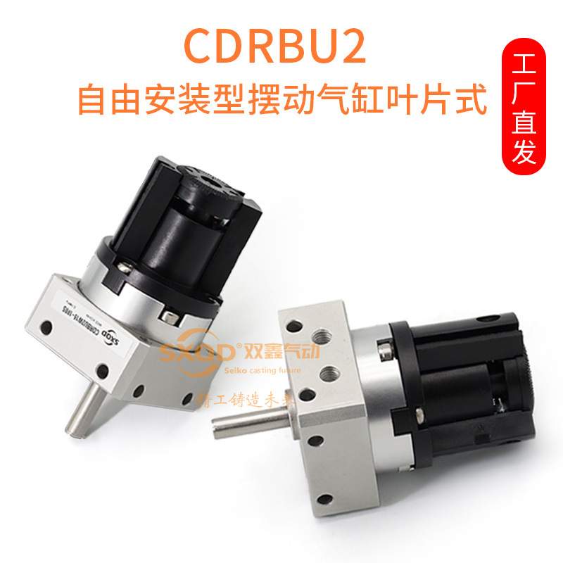 CRBU2W自由安装型摆动气缸CDRBU2SW10 15 20 253040-90-180-270SZ
