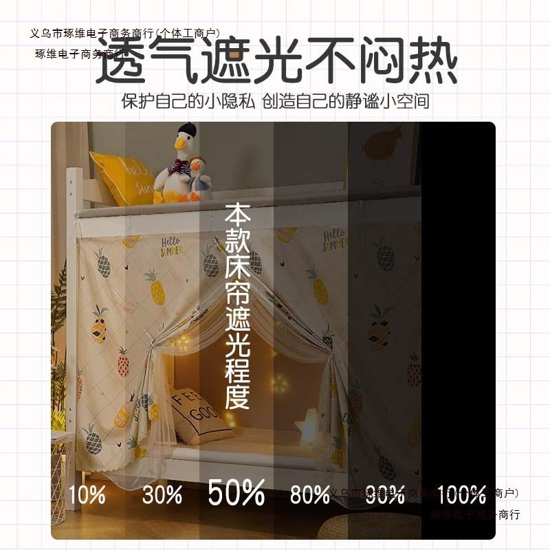 遮光布床帘蚊帐一体式全封闭寝室上下铺防尘上铺学生宿舍帘子包邮