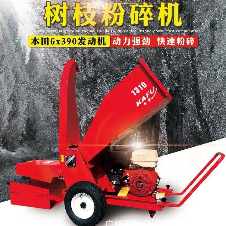 卡夫碎枝机果园树枝粉碎机园林机械破碎树枝树叶破碎机枝条碎木机