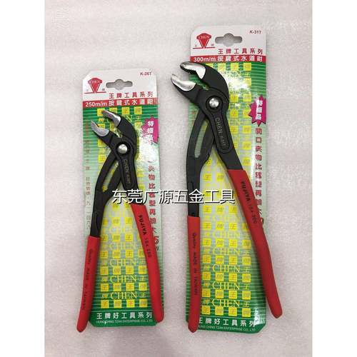 FUJIYA富具亚FUJIYA水道钳K-26TK-31T水泵钳10寸12寸细牙剪钳
