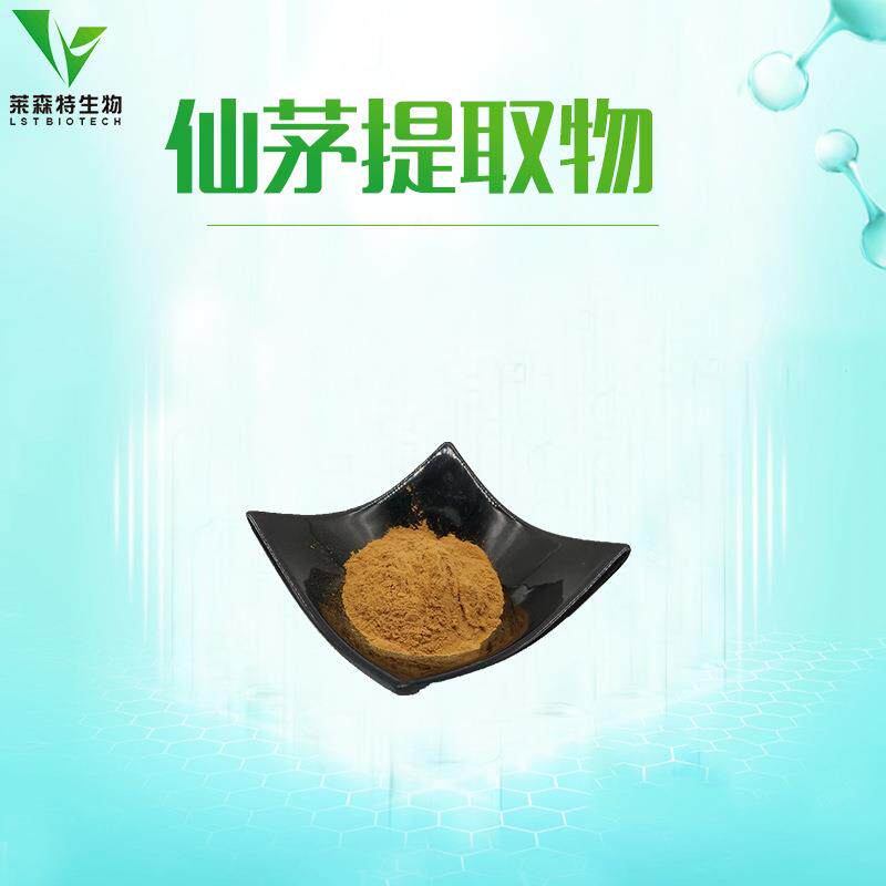 仙茅提取物20:1比例仙茅粉仙茅参提取物含仙茅多糖现货包邮